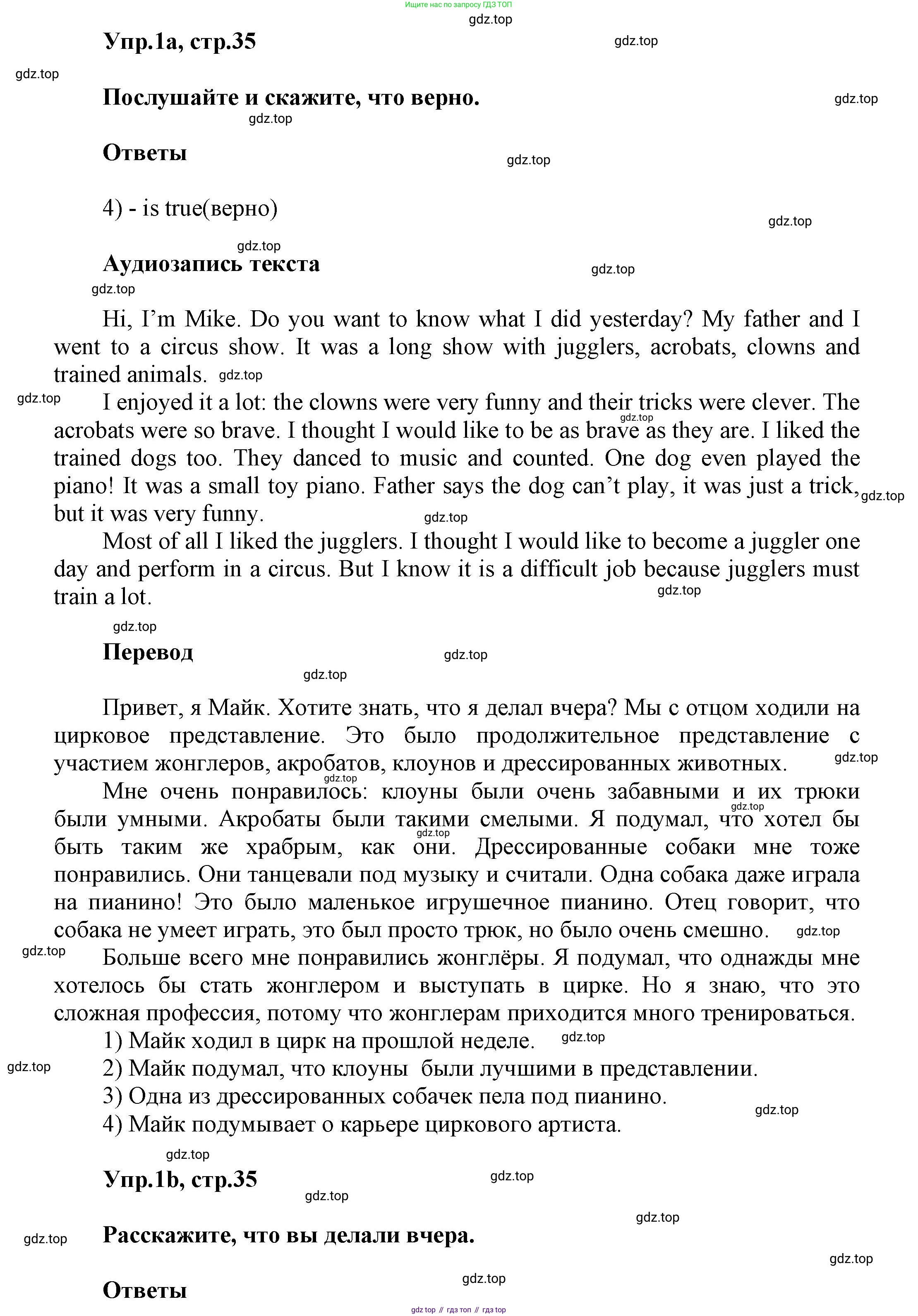 Английский язык (english), 5 класс Учебник, авторы: Афанасьева Ольга Васильевна (Afanasyeva Olga), Михеева Ирина Владимировна (Mikheeva Irina), Баранова Ксения Михайловна (Baranova Ksenia), издательство Просвещение, Москва, 2023, Часть 2, страница 35, номер 1, Решение