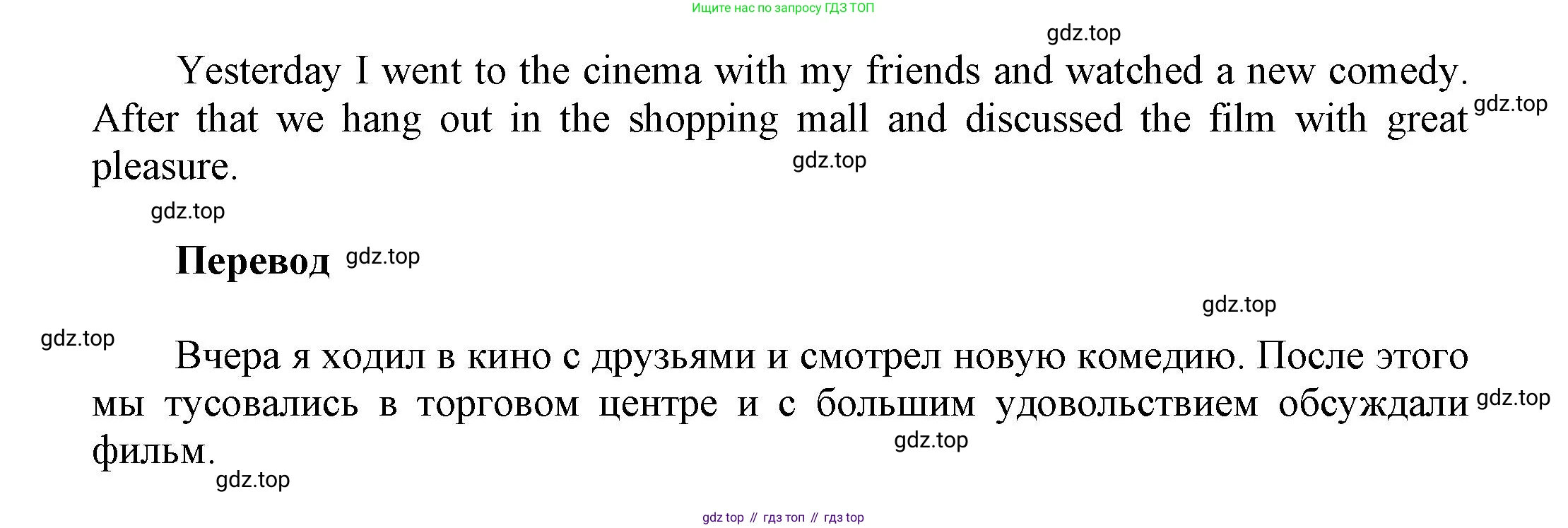 Английский язык (english), 5 класс Учебник, авторы: Афанасьева Ольга Васильевна (Afanasyeva Olga), Михеева Ирина Владимировна (Mikheeva Irina), Баранова Ксения Михайловна (Baranova Ksenia), издательство Просвещение, Москва, 2023, Часть 2, страница 35, номер 1, Решение (продолжение 2)