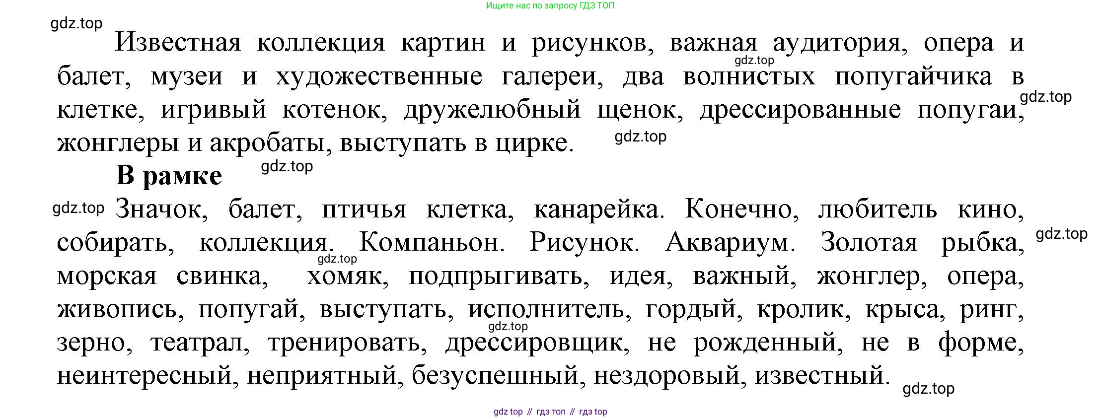 Английский язык (english), 5 класс Учебник, авторы: Афанасьева Ольга Васильевна (Afanasyeva Olga), Михеева Ирина Владимировна (Mikheeva Irina), Баранова Ксения Михайловна (Baranova Ksenia), издательство Просвещение, Москва, 2023, Часть 2, страница 39, номер 10, Решение (продолжение 2)