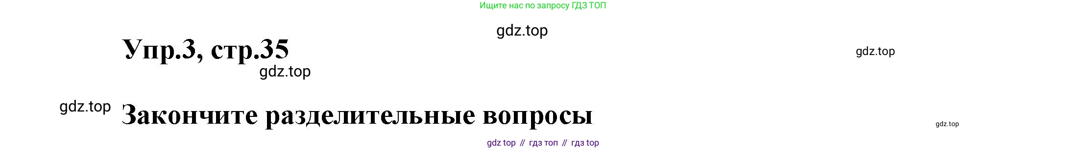 Английский язык (english), 5 класс Учебник, авторы: Афанасьева Ольга Васильевна (Afanasyeva Olga), Михеева Ирина Владимировна (Mikheeva Irina), Баранова Ксения Михайловна (Baranova Ksenia), издательство Просвещение, Москва, 2023, Часть 2, страница 35, номер 3, Решение