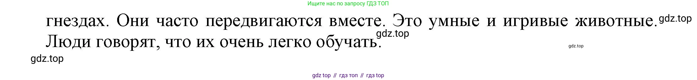 Английский язык (english), 5 класс Учебник, авторы: Афанасьева Ольга Васильевна (Afanasyeva Olga), Михеева Ирина Владимировна (Mikheeva Irina), Баранова Ксения Михайловна (Baranova Ksenia), издательство Просвещение, Москва, 2023, Часть 2, страница 36, номер 4, Решение (продолжение 2)