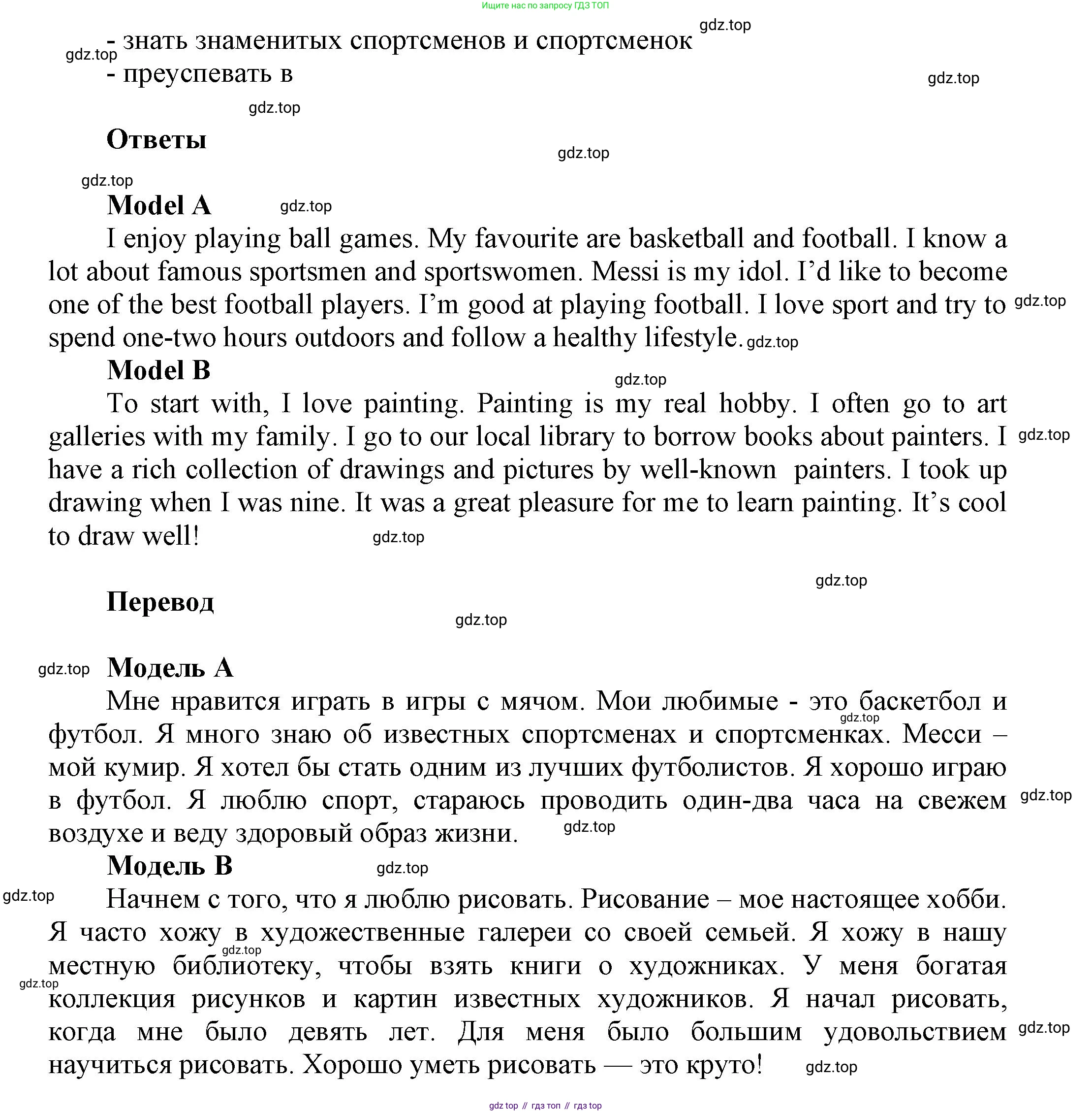 Английский язык (english), 5 класс Учебник, авторы: Афанасьева Ольга Васильевна (Afanasyeva Olga), Михеева Ирина Владимировна (Mikheeva Irina), Баранова Ксения Михайловна (Baranova Ksenia), издательство Просвещение, Москва, 2023, Часть 2, страница 36, номер 5, Решение (продолжение 2)