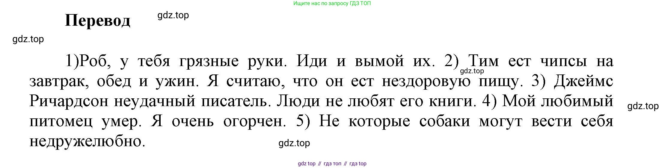 Английский язык (english), 5 класс Учебник, авторы: Афанасьева Ольга Васильевна (Afanasyeva Olga), Михеева Ирина Владимировна (Mikheeva Irina), Баранова Ксения Михайловна (Baranova Ksenia), издательство Просвещение, Москва, 2023, Часть 2, страница 37, номер 6, Решение (продолжение 2)
