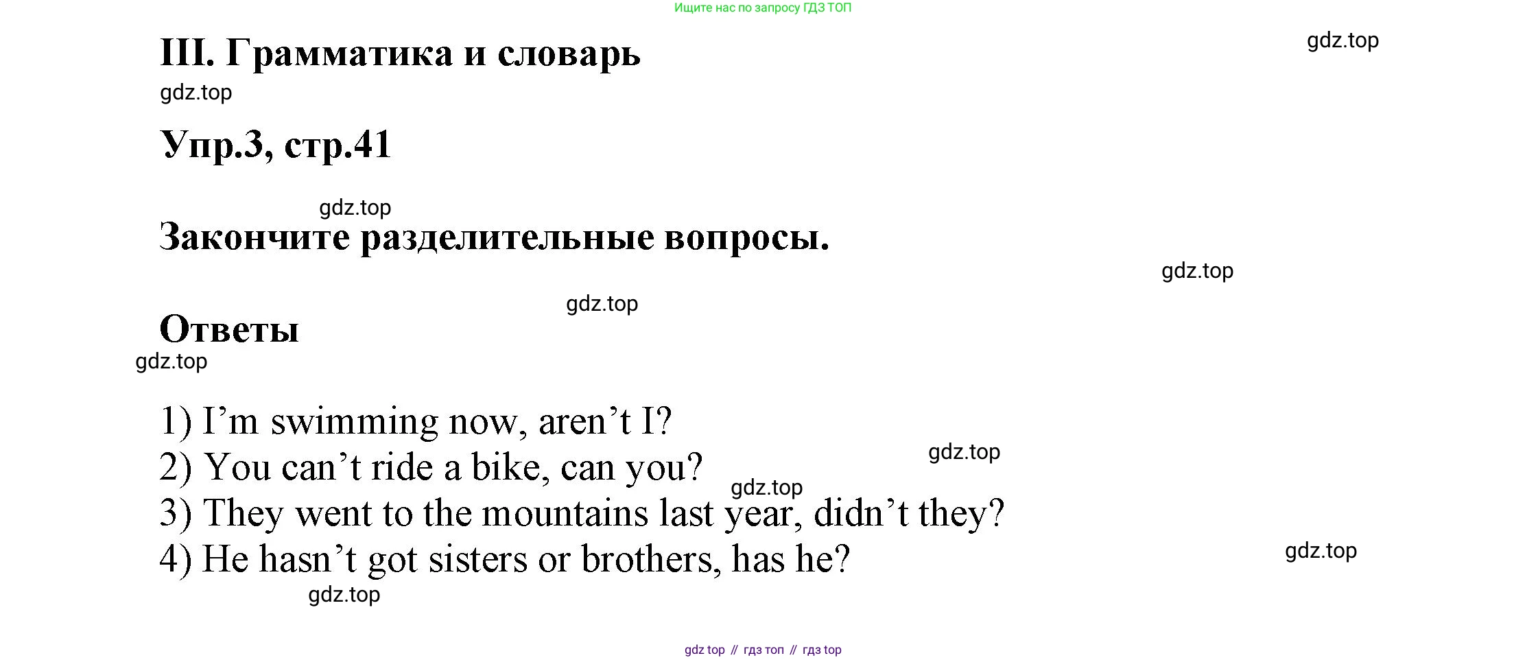 Английский язык (english), 5 класс Учебник, авторы: Афанасьева Ольга Васильевна (Afanasyeva Olga), Михеева Ирина Владимировна (Mikheeva Irina), Баранова Ксения Михайловна (Baranova Ksenia), издательство Просвещение, Москва, 2023, Часть 2, страница 41, номер 3, Решение