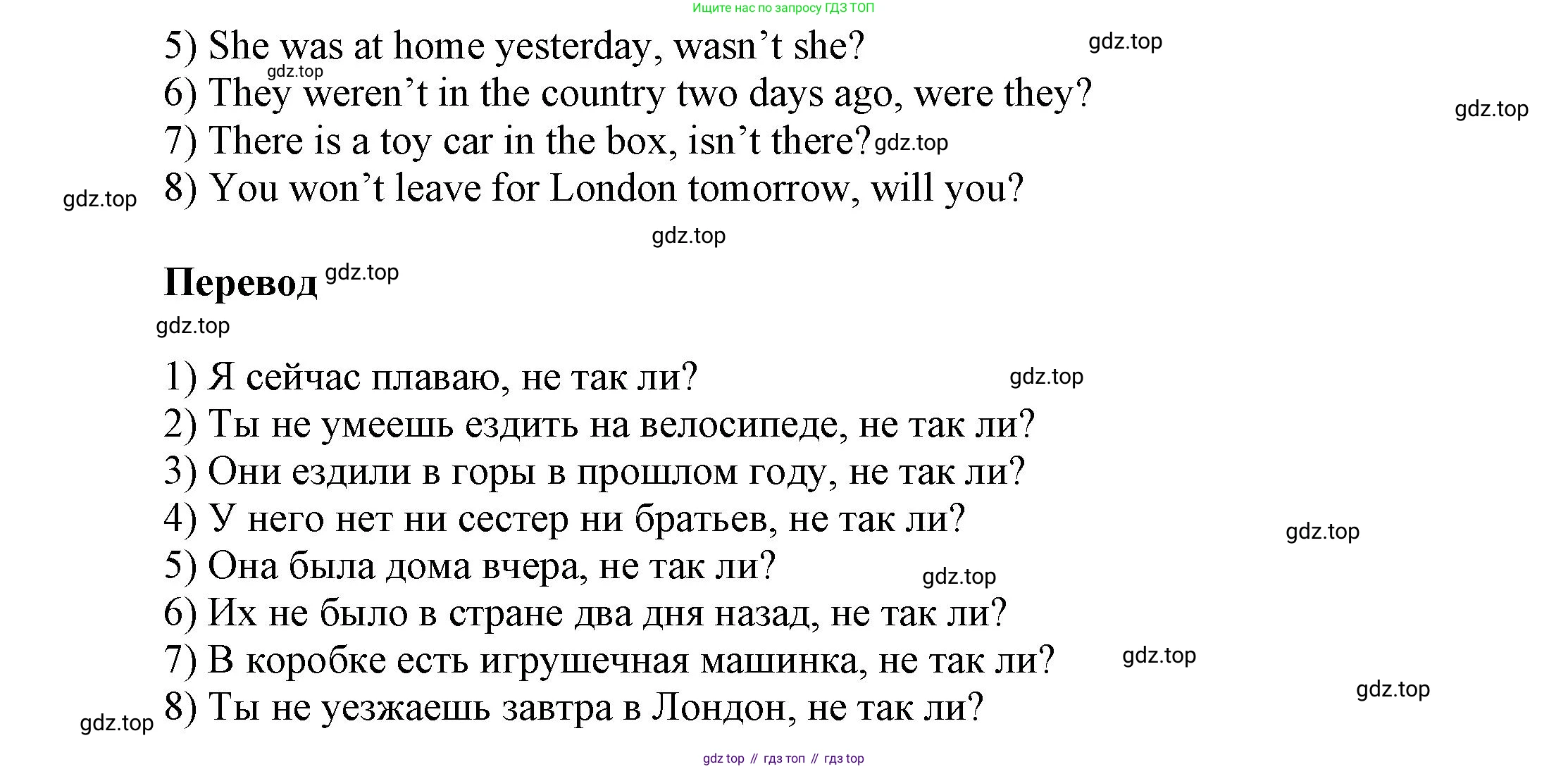 Английский язык (english), 5 класс Учебник, авторы: Афанасьева Ольга Васильевна (Afanasyeva Olga), Михеева Ирина Владимировна (Mikheeva Irina), Баранова Ксения Михайловна (Baranova Ksenia), издательство Просвещение, Москва, 2023, Часть 2, страница 41, номер 3, Решение (продолжение 2)