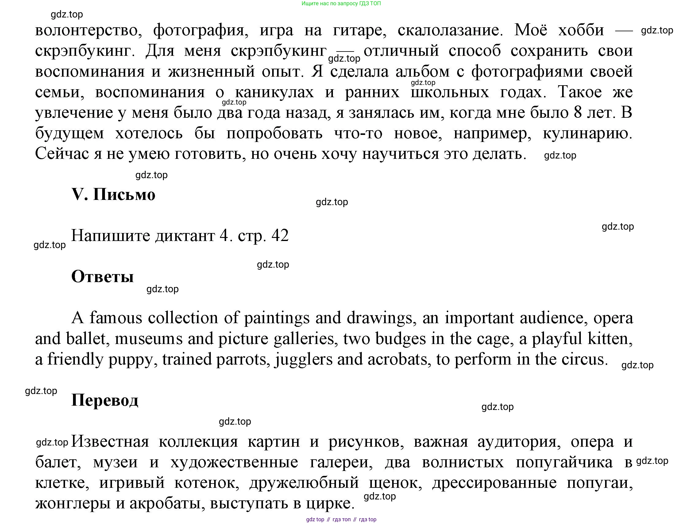 Английский язык (english), 5 класс Учебник, авторы: Афанасьева Ольга Васильевна (Afanasyeva Olga), Михеева Ирина Владимировна (Mikheeva Irina), Баранова Ксения Михайловна (Baranova Ksenia), издательство Просвещение, Москва, 2023, Часть 2, страница 41, номер 5, Решение (продолжение 2)