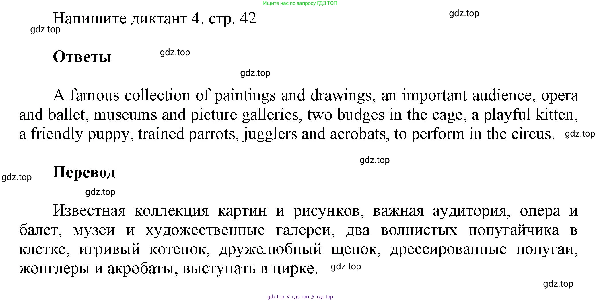 Английский язык (english), 5 класс Учебник, авторы: Афанасьева Ольга Васильевна (Afanasyeva Olga), Михеева Ирина Владимировна (Mikheeva Irina), Баранова Ксения Михайловна (Baranova Ksenia), издательство Просвещение, Москва, 2023, Часть 2, страница 42, номер 6, Решение