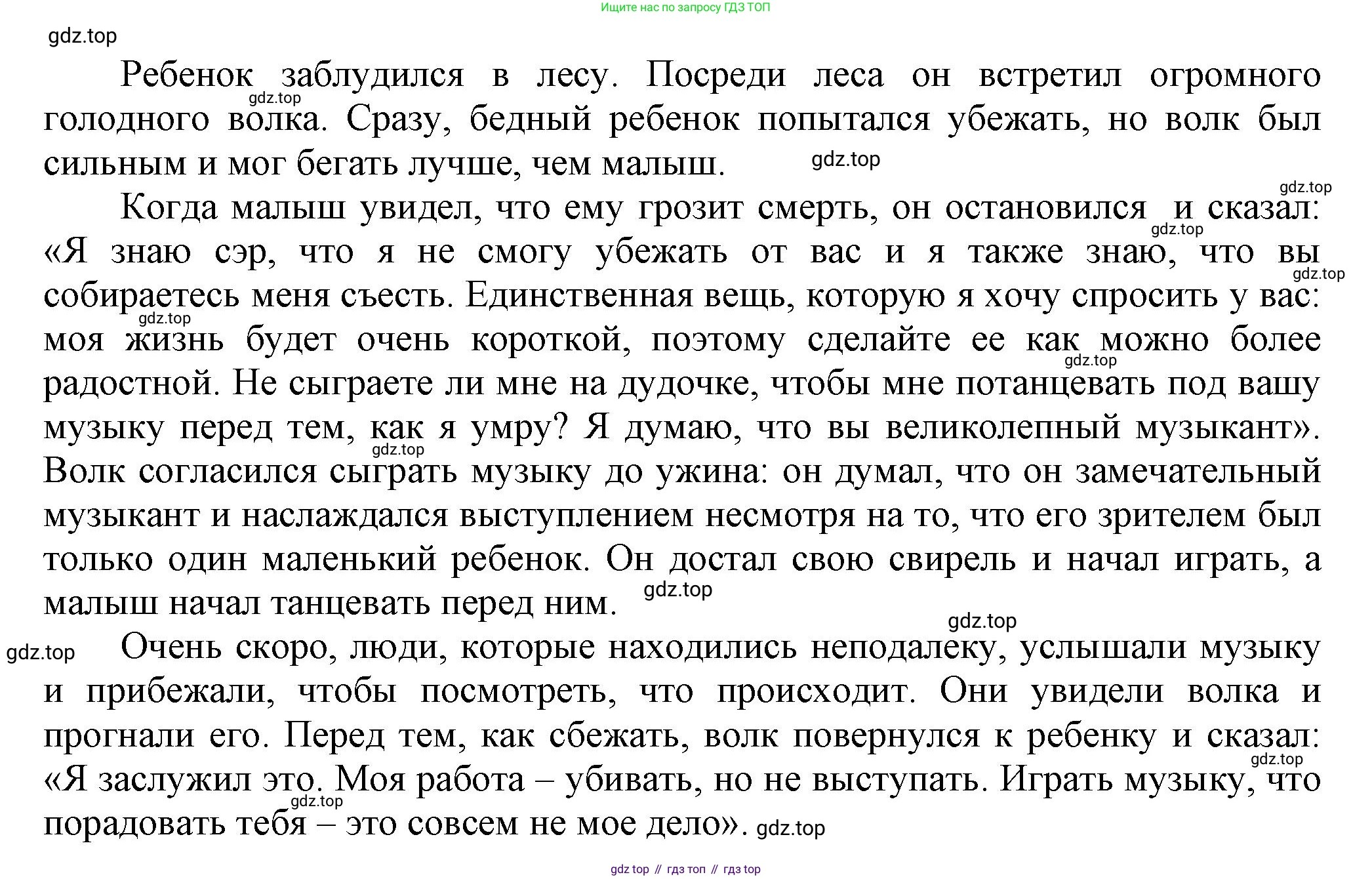 Английский язык (english), 5 класс Учебник, авторы: Афанасьева Ольга Васильевна (Afanasyeva Olga), Михеева Ирина Владимировна (Mikheeva Irina), Баранова Ксения Михайловна (Baranova Ksenia), издательство Просвещение, Москва, 2023, Часть 2, страница 42, номер 1, Решение (продолжение 2)
