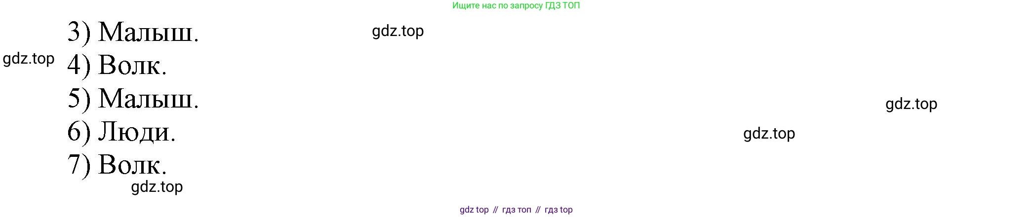 Английский язык (english), 5 класс Учебник, авторы: Афанасьева Ольга Васильевна (Afanasyeva Olga), Михеева Ирина Владимировна (Mikheeva Irina), Баранова Ксения Михайловна (Baranova Ksenia), издательство Просвещение, Москва, 2023, Часть 2, страница 43, номер 2, Решение (продолжение 2)