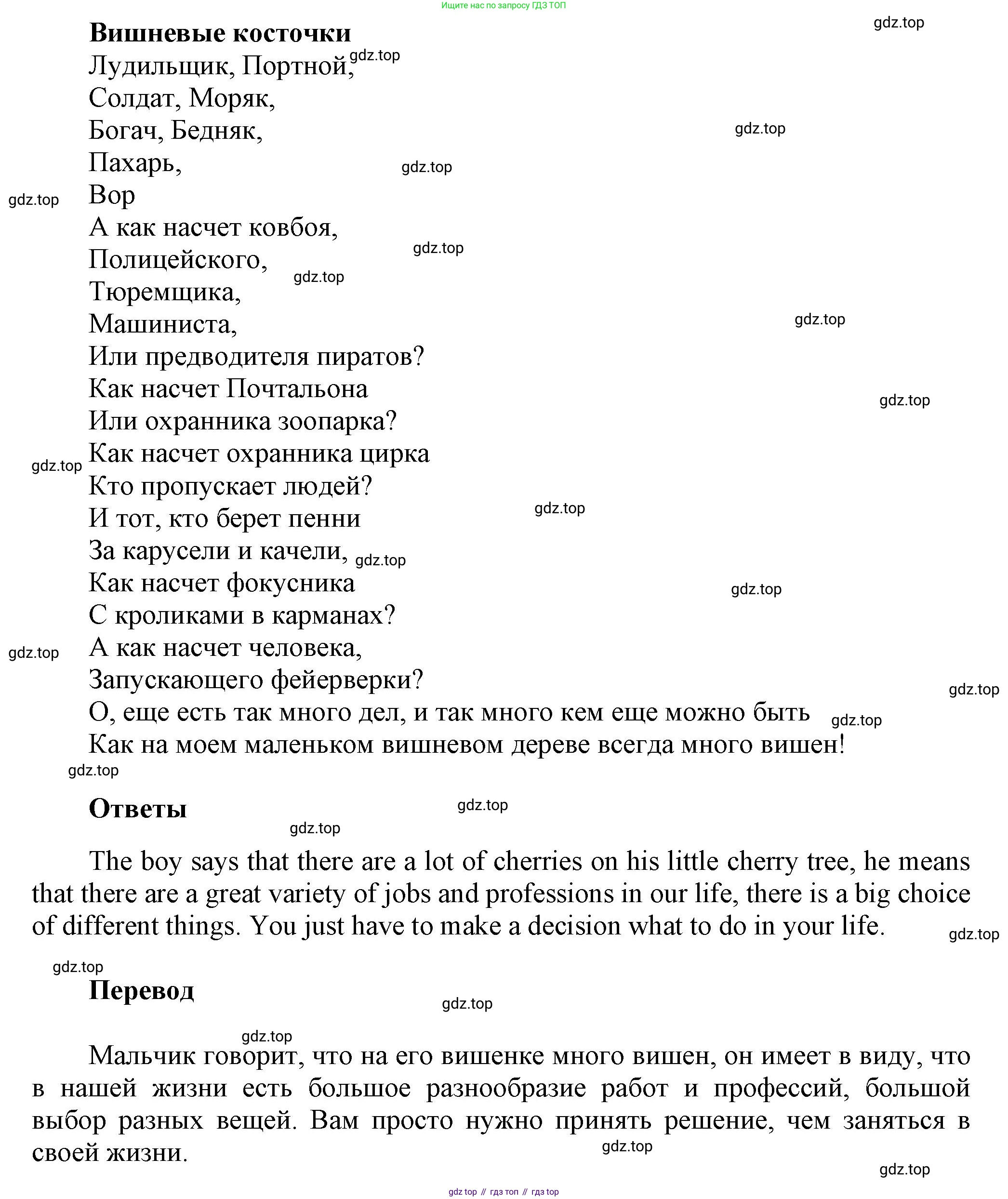 Английский язык (english), 5 класс Учебник, авторы: Афанасьева Ольга Васильевна (Afanasyeva Olga), Михеева Ирина Владимировна (Mikheeva Irina), Баранова Ксения Михайловна (Baranova Ksenia), издательство Просвещение, Москва, 2023, Часть 2, страница 44, номер 4, Решение (продолжение 2)