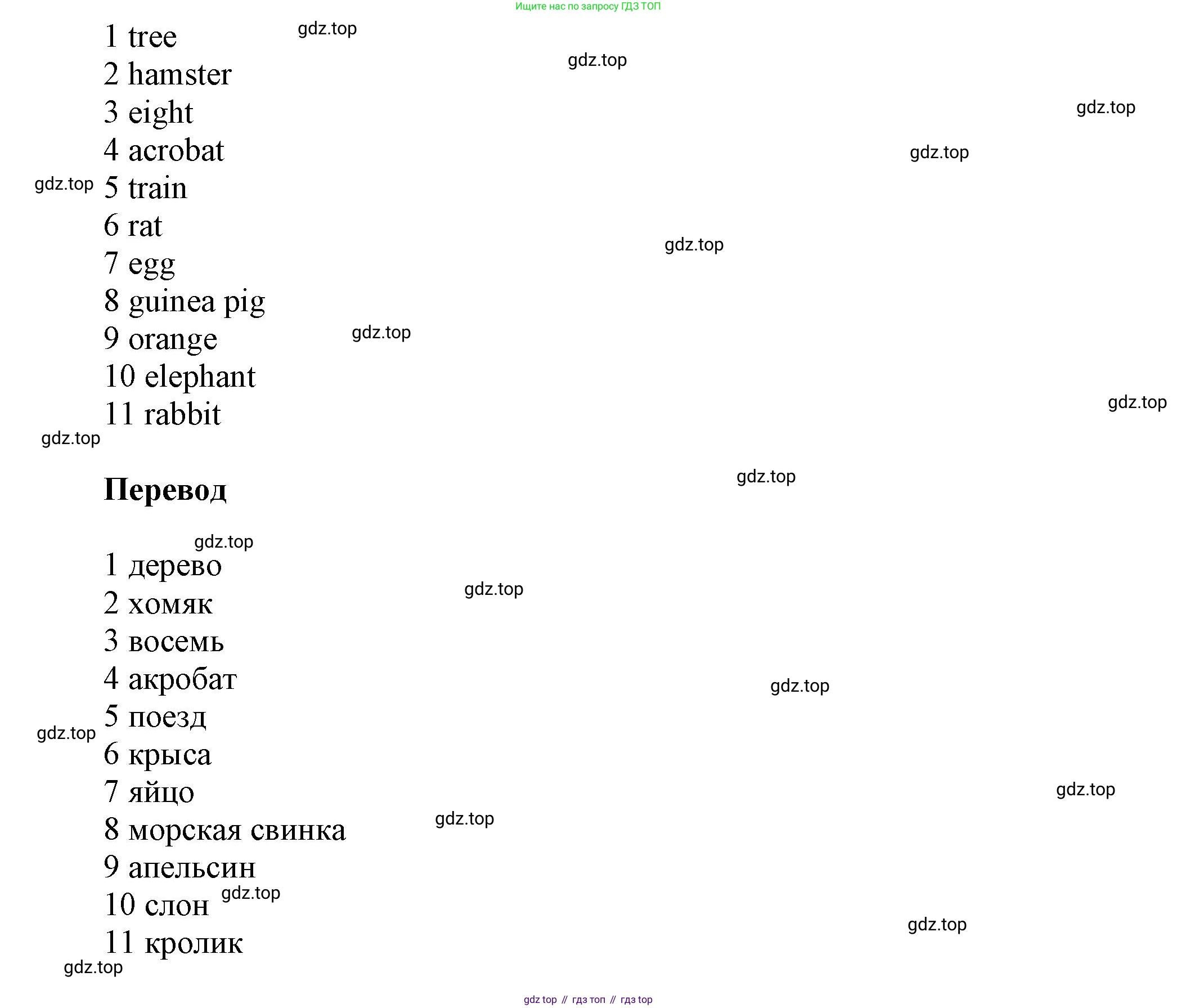 Английский язык (english), 5 класс Учебник, авторы: Афанасьева Ольга Васильевна (Afanasyeva Olga), Михеева Ирина Владимировна (Mikheeva Irina), Баранова Ксения Михайловна (Baranova Ksenia), издательство Просвещение, Москва, 2023, Часть 2, страница 46, номер 7, Решение (продолжение 2)