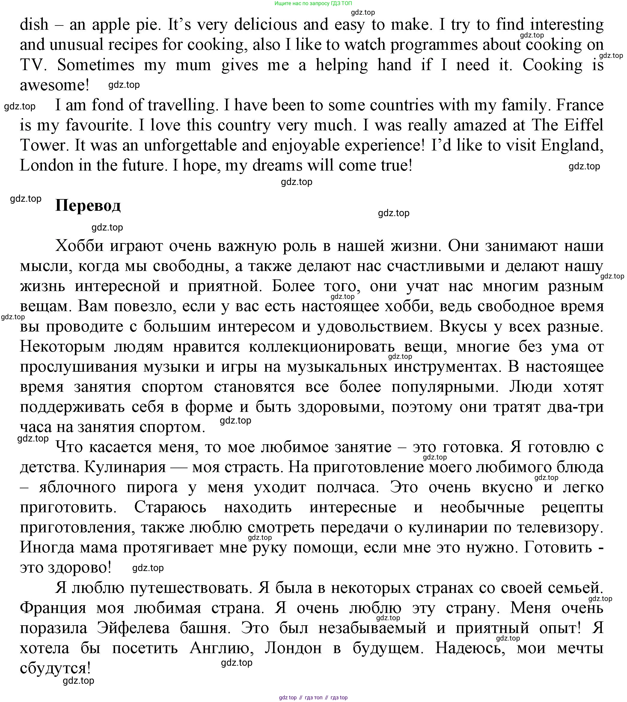Английский язык (english), 5 класс Учебник, авторы: Афанасьева Ольга Васильевна (Afanasyeva Olga), Михеева Ирина Владимировна (Mikheeva Irina), Баранова Ксения Михайловна (Baranova Ksenia), издательство Просвещение, Москва, 2023, Часть 2, страница 46, номер 8, Решение (продолжение 2)