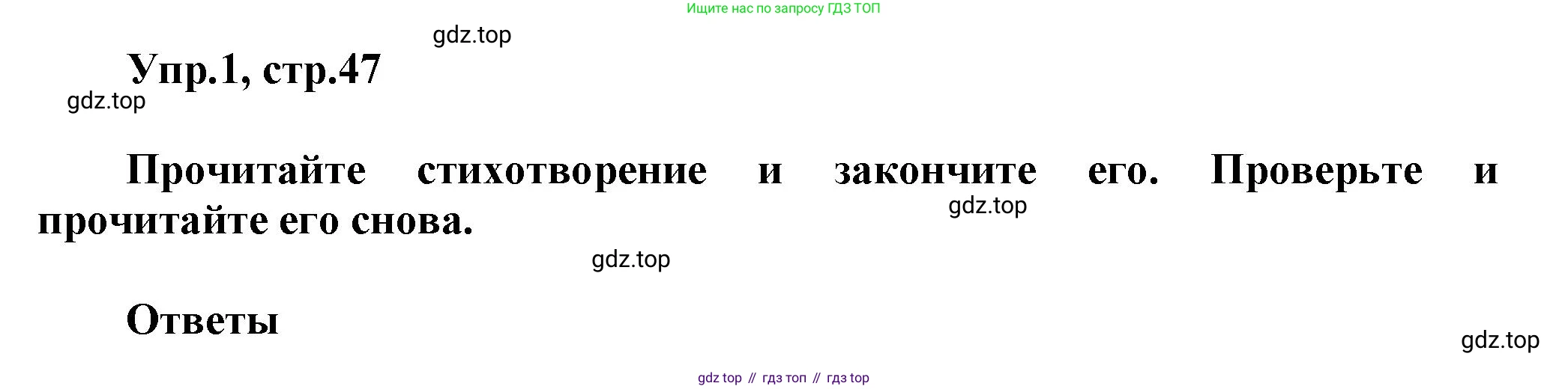 Английский язык (english), 5 класс Учебник, авторы: Афанасьева Ольга Васильевна (Afanasyeva Olga), Михеева Ирина Владимировна (Mikheeva Irina), Баранова Ксения Михайловна (Baranova Ksenia), издательство Просвещение, Москва, 2023, Часть 2, страница 47, номер 1, Решение