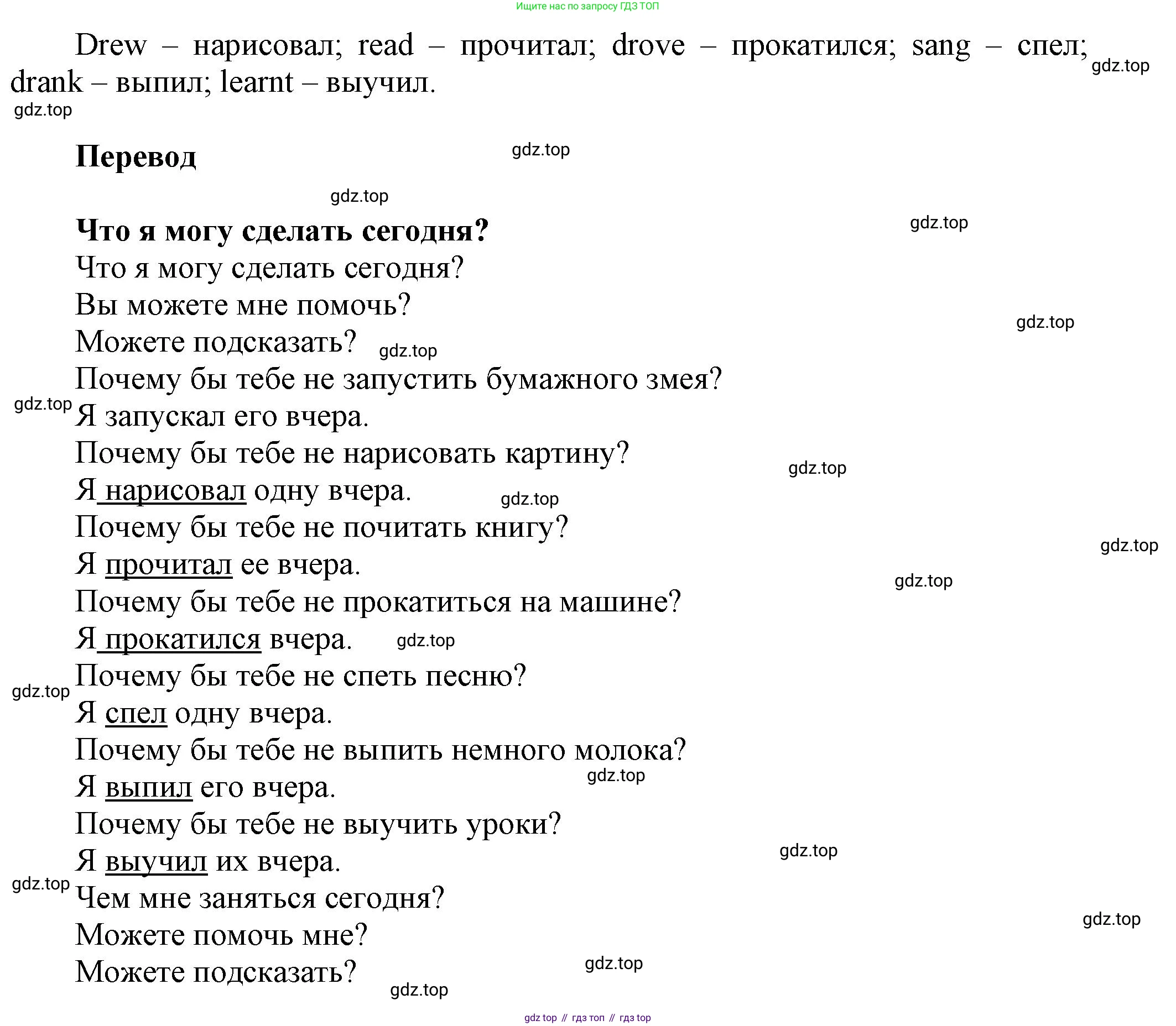 Английский язык (english), 5 класс Учебник, авторы: Афанасьева Ольга Васильевна (Afanasyeva Olga), Михеева Ирина Владимировна (Mikheeva Irina), Баранова Ксения Михайловна (Baranova Ksenia), издательство Просвещение, Москва, 2023, Часть 2, страница 47, номер 1, Решение (продолжение 2)