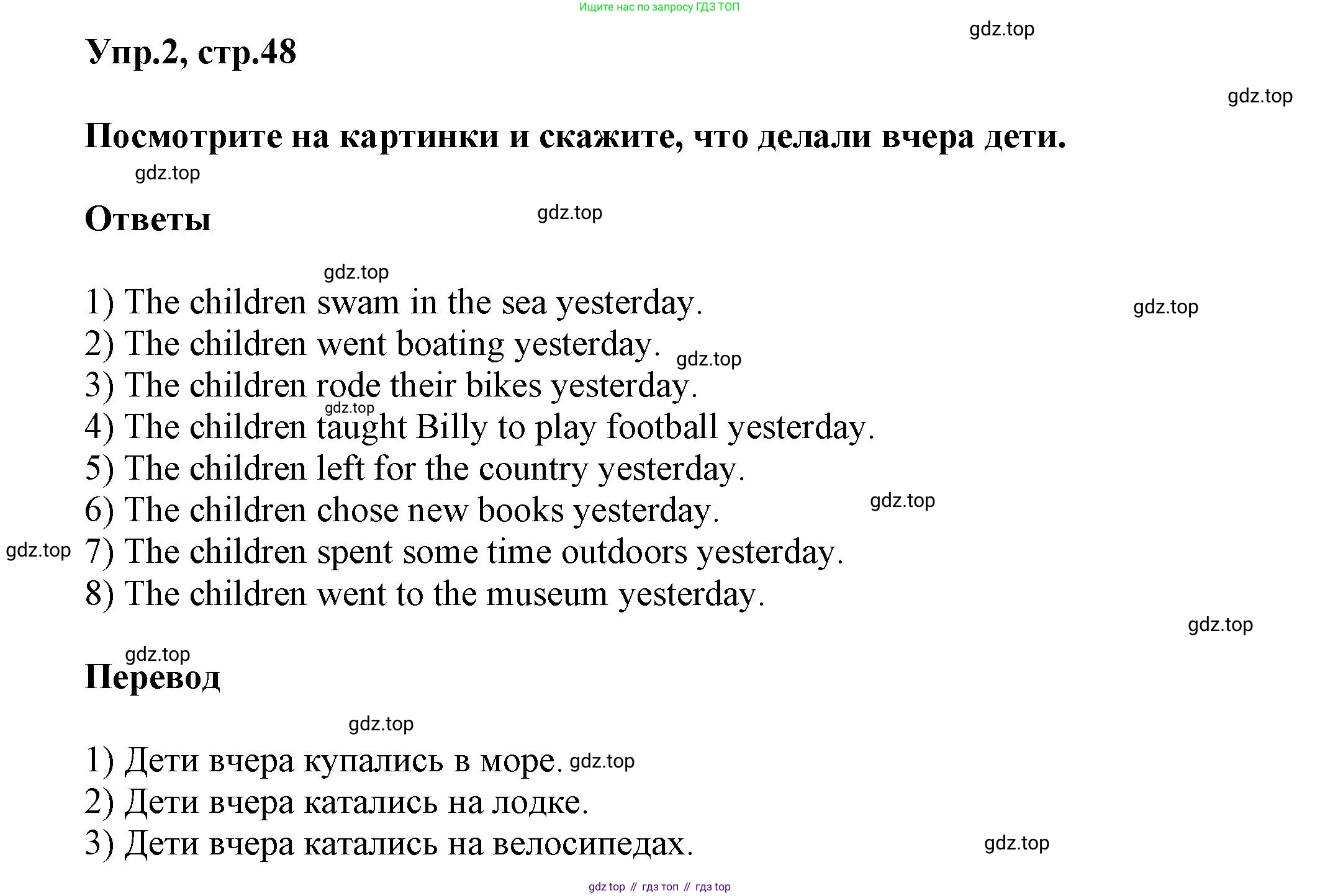 Английский язык (english), 5 класс Учебник, авторы: Афанасьева Ольга Васильевна (Afanasyeva Olga), Михеева Ирина Владимировна (Mikheeva Irina), Баранова Ксения Михайловна (Baranova Ksenia), издательство Просвещение, Москва, 2023, Часть 2, страница 47, номер 2, Решение