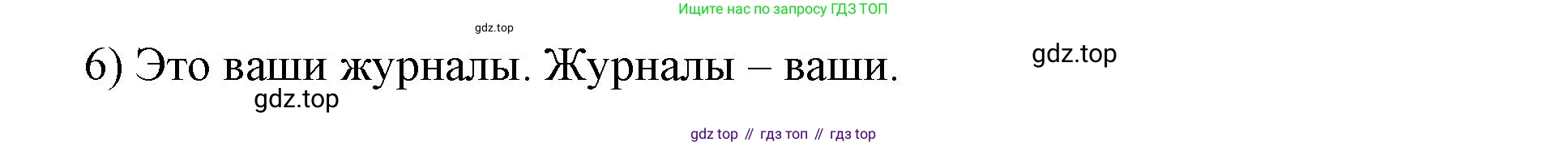 Английский язык (english), 5 класс Учебник, авторы: Афанасьева Ольга Васильевна (Afanasyeva Olga), Михеева Ирина Владимировна (Mikheeva Irina), Баранова Ксения Михайловна (Baranova Ksenia), издательство Просвещение, Москва, 2023, Часть 2, страница 49, номер 3, Решение (продолжение 2)