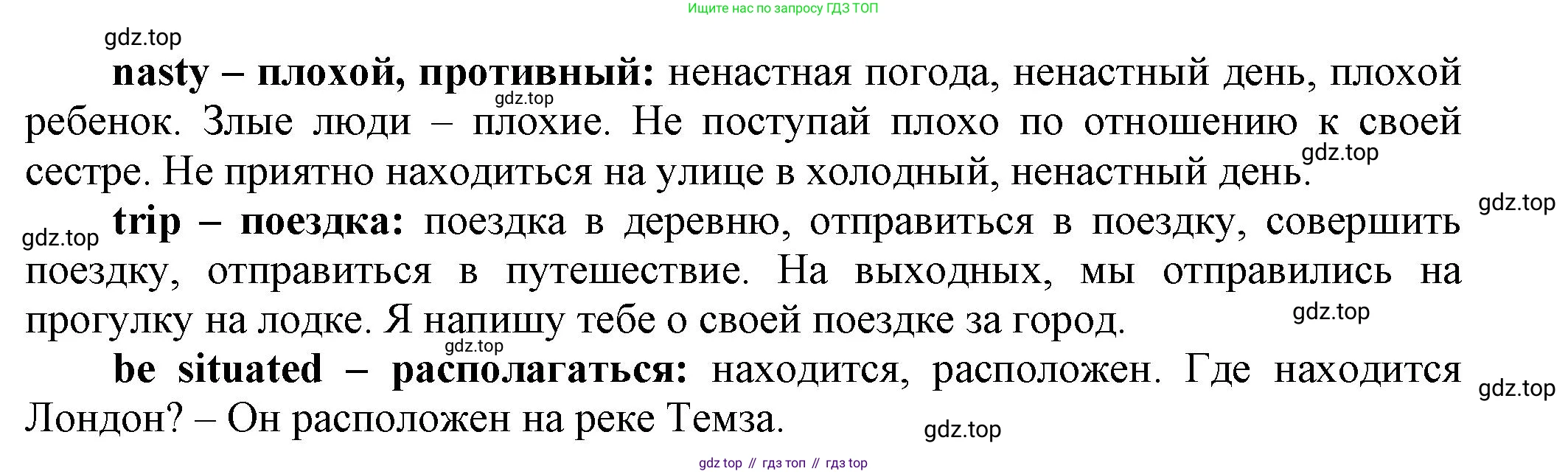 Английский язык (english), 5 класс Учебник, авторы: Афанасьева Ольга Васильевна (Afanasyeva Olga), Михеева Ирина Владимировна (Mikheeva Irina), Баранова Ксения Михайловна (Baranova Ksenia), издательство Просвещение, Москва, 2023, Часть 2, страница 50, номер 5, Решение (продолжение 2)