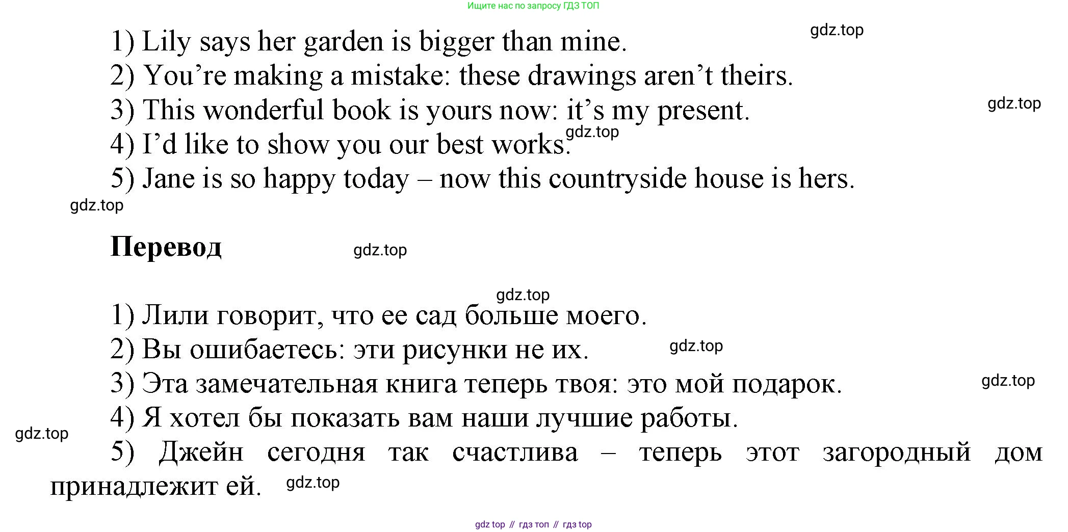 Английский язык (english), 5 класс Учебник, авторы: Афанасьева Ольга Васильевна (Afanasyeva Olga), Михеева Ирина Владимировна (Mikheeva Irina), Баранова Ксения Михайловна (Baranova Ksenia), издательство Просвещение, Москва, 2023, Часть 2, страница 56, номер 10, Решение (продолжение 2)