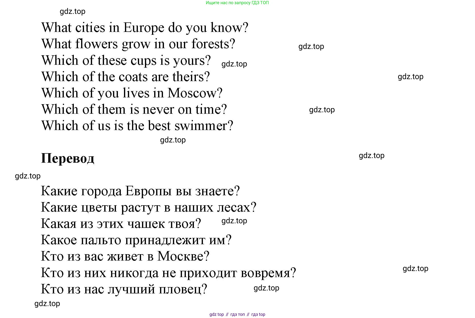 Английский язык (english), 5 класс Учебник, авторы: Афанасьева Ольга Васильевна (Afanasyeva Olga), Михеева Ирина Владимировна (Mikheeva Irina), Баранова Ксения Михайловна (Baranova Ksenia), издательство Просвещение, Москва, 2023, Часть 2, страница 53, номер 2, Решение (продолжение 2)