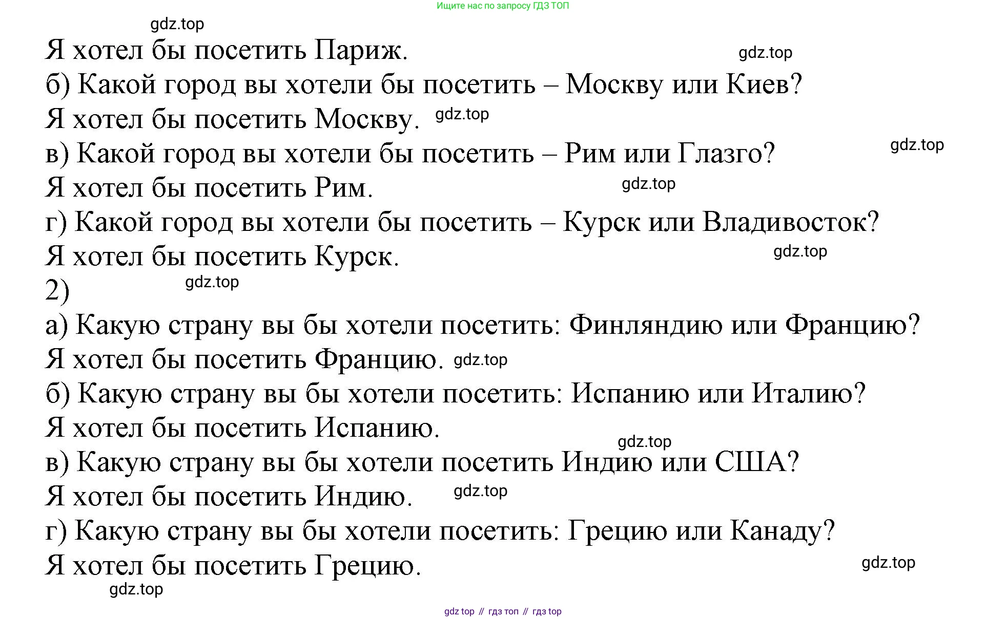 Английский язык (english), 5 класс Учебник, авторы: Афанасьева Ольга Васильевна (Afanasyeva Olga), Михеева Ирина Владимировна (Mikheeva Irina), Баранова Ксения Михайловна (Baranova Ksenia), издательство Просвещение, Москва, 2023, Часть 2, страница 54, номер 3, Решение (продолжение 2)