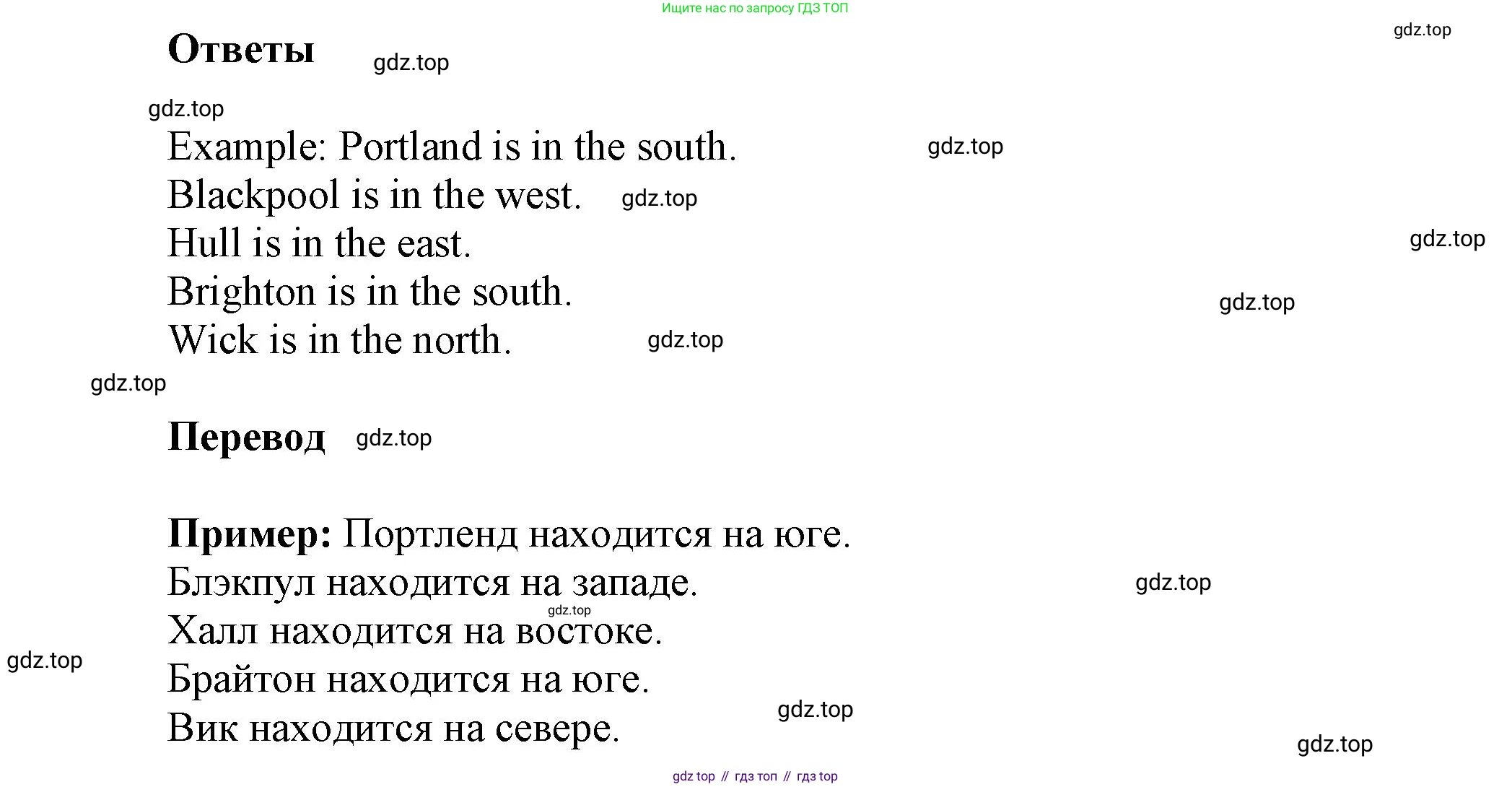 Английский язык (english), 5 класс Учебник, авторы: Афанасьева Ольга Васильевна (Afanasyeva Olga), Михеева Ирина Владимировна (Mikheeva Irina), Баранова Ксения Михайловна (Baranova Ksenia), издательство Просвещение, Москва, 2023, Часть 2, страница 56, номер 8, Решение (продолжение 2)