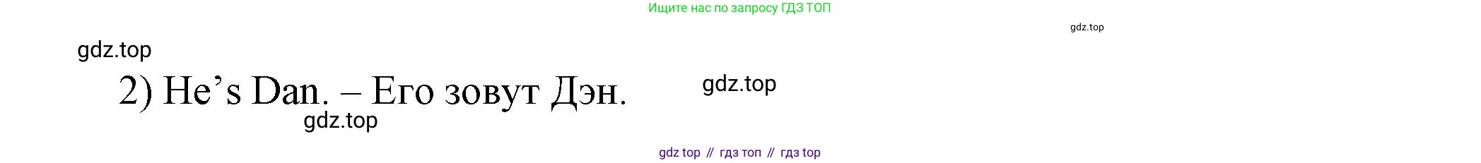Английский язык (english), 5 класс Учебник, авторы: Афанасьева Ольга Васильевна (Afanasyeva Olga), Михеева Ирина Владимировна (Mikheeva Irina), Баранова Ксения Михайловна (Baranova Ksenia), издательство Просвещение, Москва, 2023, Часть 2, страница 57, номер 1, Решение (продолжение 2)