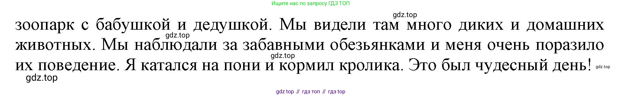 Английский язык (english), 5 класс Учебник, авторы: Афанасьева Ольга Васильевна (Afanasyeva Olga), Михеева Ирина Владимировна (Mikheeva Irina), Баранова Ксения Михайловна (Baranova Ksenia), издательство Просвещение, Москва, 2023, Часть 2, страница 57, номер 2, Решение (продолжение 2)