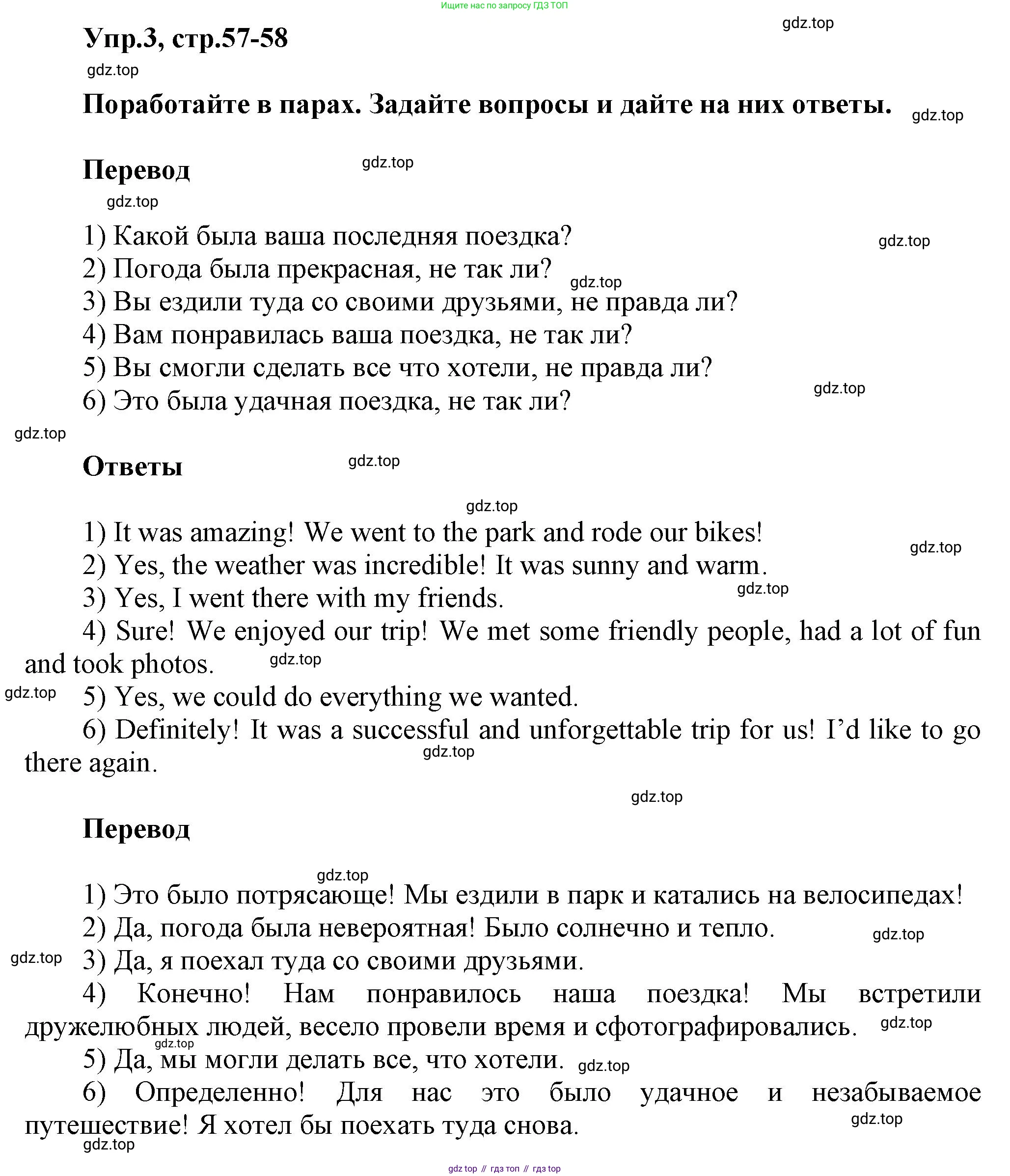 Английский язык (english), 5 класс Учебник, авторы: Афанасьева Ольга Васильевна (Afanasyeva Olga), Михеева Ирина Владимировна (Mikheeva Irina), Баранова Ксения Михайловна (Baranova Ksenia), издательство Просвещение, Москва, 2023, Часть 2, страница 57, номер 3, Решение