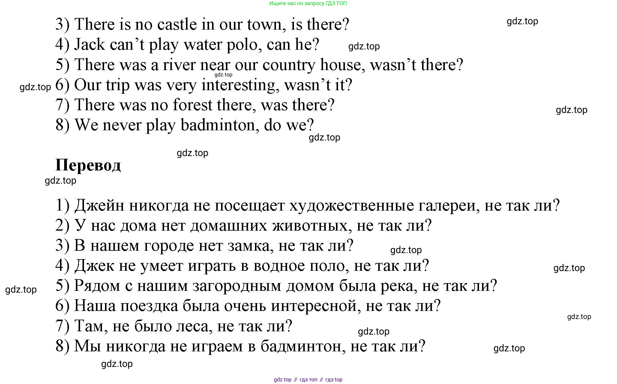 Английский язык (english), 5 класс Учебник, авторы: Афанасьева Ольга Васильевна (Afanasyeva Olga), Михеева Ирина Владимировна (Mikheeva Irina), Баранова Ксения Михайловна (Baranova Ksenia), издательство Просвещение, Москва, 2023, Часть 2, страница 59, номер 4, Решение (продолжение 2)