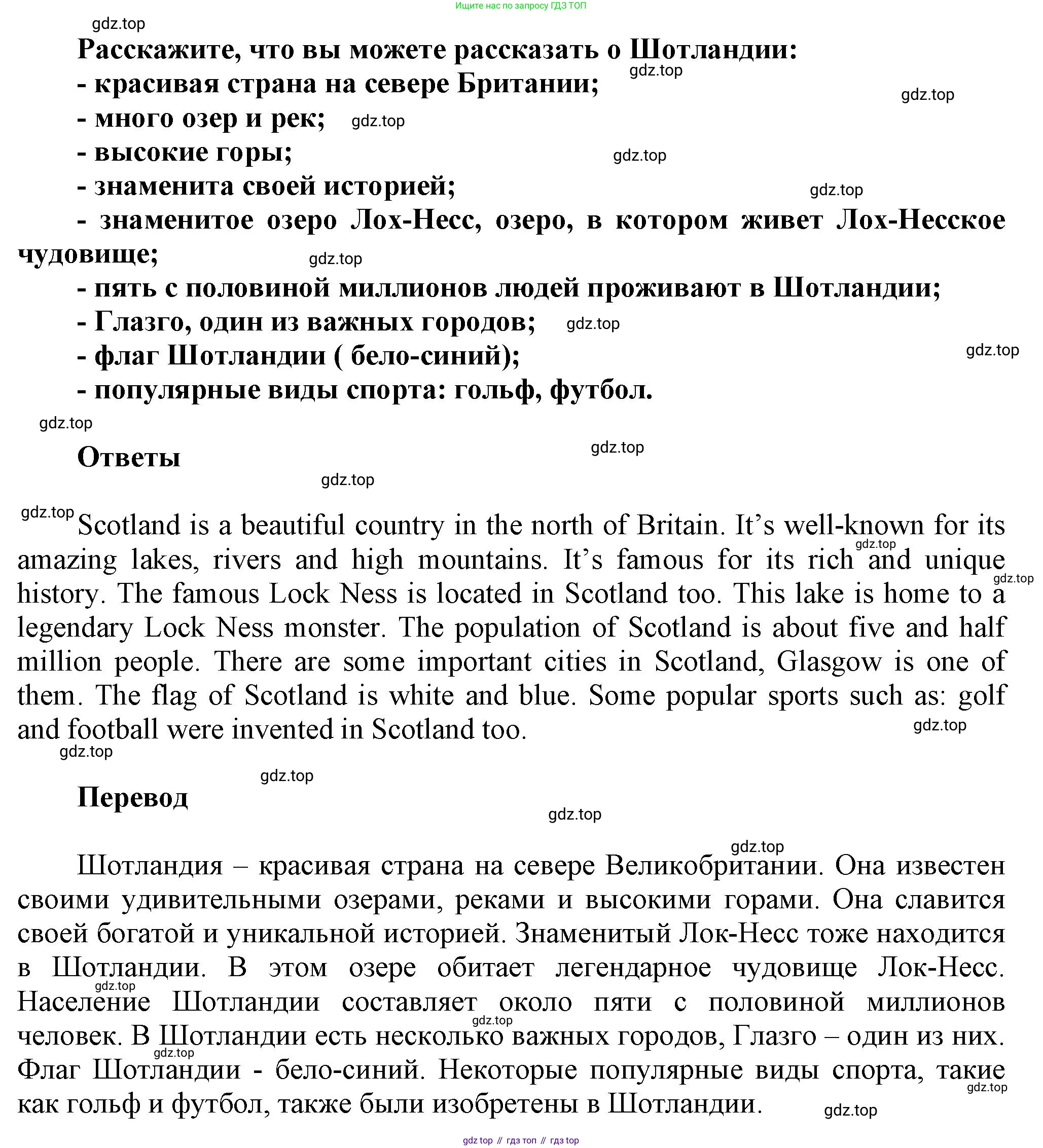 Английский язык (english), 5 класс Учебник, авторы: Афанасьева Ольга Васильевна (Afanasyeva Olga), Михеева Ирина Владимировна (Mikheeva Irina), Баранова Ксения Михайловна (Baranova Ksenia), издательство Просвещение, Москва, 2023, Часть 2, страница 60, номер 6, Решение