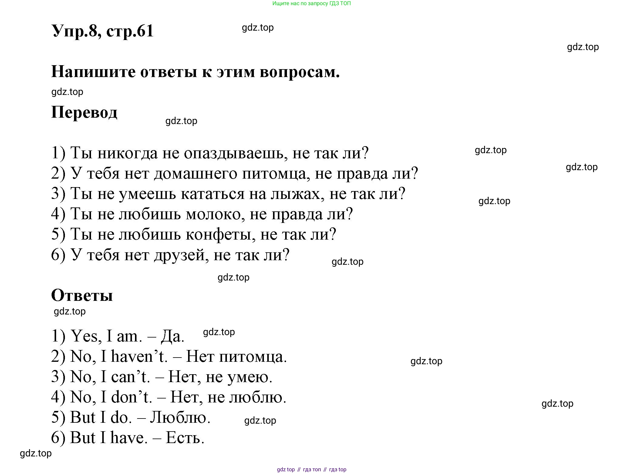 Английский язык (english), 5 класс Учебник, авторы: Афанасьева Ольга Васильевна (Afanasyeva Olga), Михеева Ирина Владимировна (Mikheeva Irina), Баранова Ксения Михайловна (Baranova Ksenia), издательство Просвещение, Москва, 2023, Часть 2, страница 61, номер 8, Решение