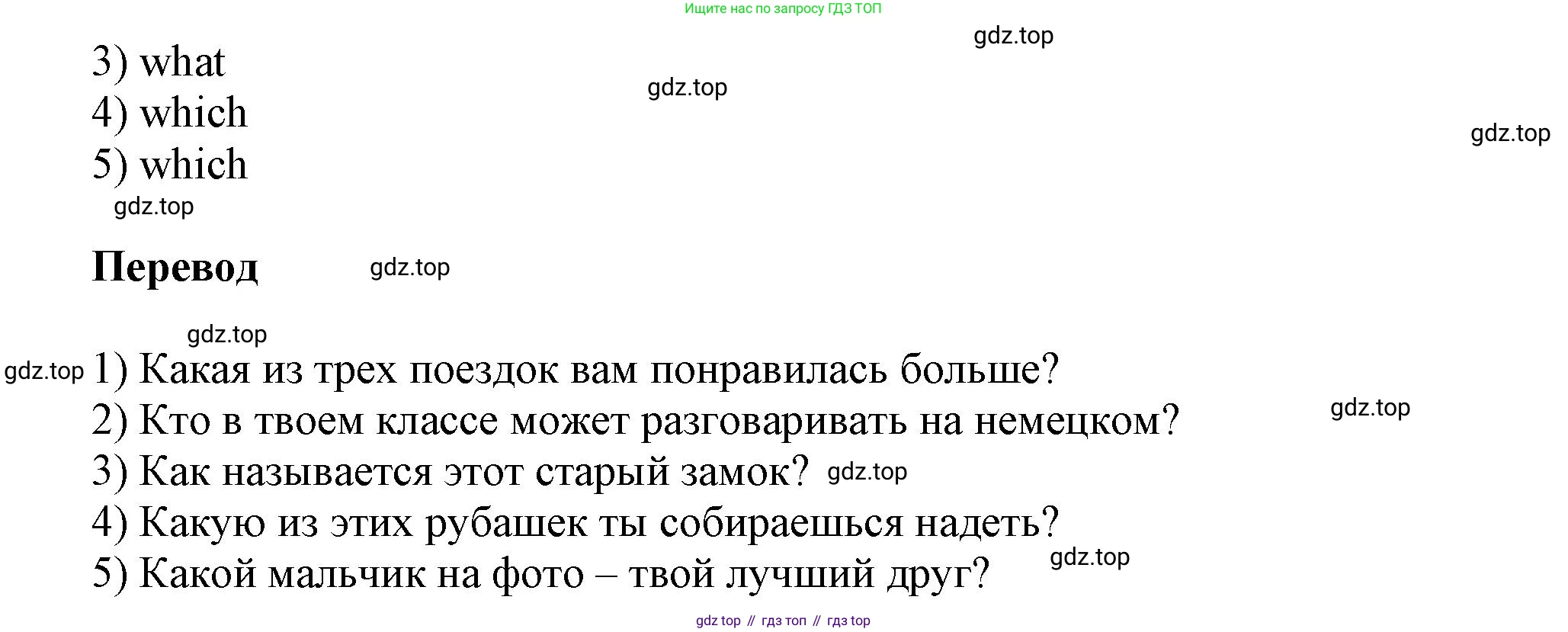 Английский язык (english), 5 класс Учебник, авторы: Афанасьева Ольга Васильевна (Afanasyeva Olga), Михеева Ирина Владимировна (Mikheeva Irina), Баранова Ксения Михайловна (Baranova Ksenia), издательство Просвещение, Москва, 2023, Часть 2, страница 61, номер 9, Решение (продолжение 2)