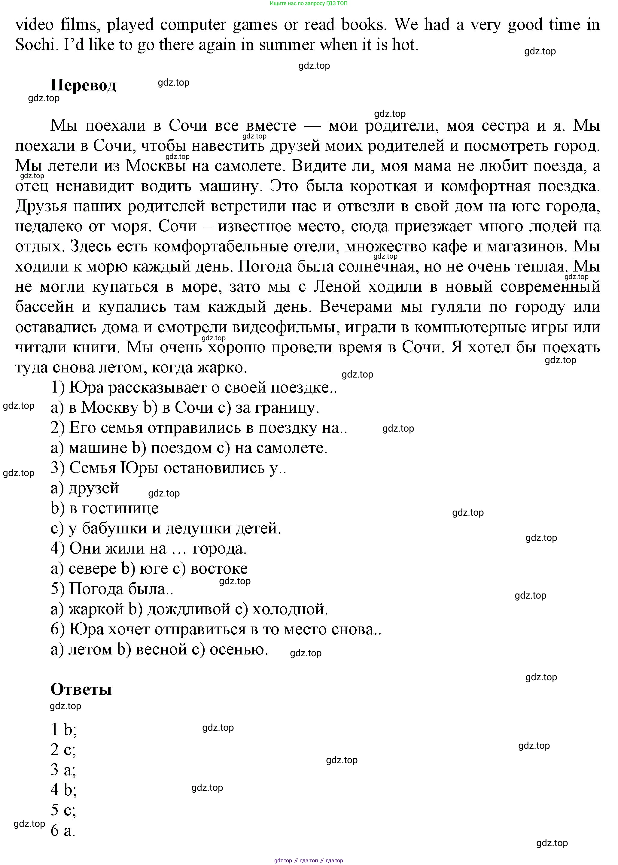 Английский язык (english), 5 класс Учебник, авторы: Афанасьева Ольга Васильевна (Afanasyeva Olga), Михеева Ирина Владимировна (Mikheeva Irina), Баранова Ксения Михайловна (Baranova Ksenia), издательство Просвещение, Москва, 2023, Часть 2, страница 62, номер 1, Решение (продолжение 2)