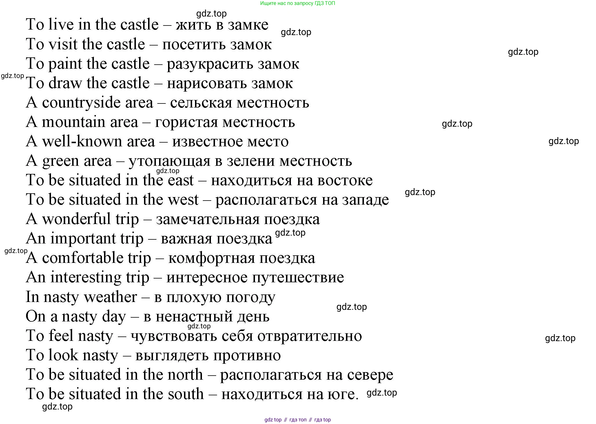 Английский язык (english), 5 класс Учебник, авторы: Афанасьева Ольга Васильевна (Afanasyeva Olga), Михеева Ирина Владимировна (Mikheeva Irina), Баранова Ксения Михайловна (Baranova Ksenia), издательство Просвещение, Москва, 2023, Часть 2, страница 62, номер 2, Решение (продолжение 2)