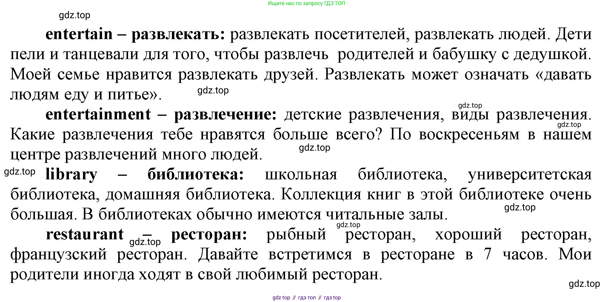 Английский язык (english), 5 класс Учебник, авторы: Афанасьева Ольга Васильевна (Afanasyeva Olga), Михеева Ирина Владимировна (Mikheeva Irina), Баранова Ксения Михайловна (Baranova Ksenia), издательство Просвещение, Москва, 2023, Часть 2, страница 63, номер 4, Решение (продолжение 2)
