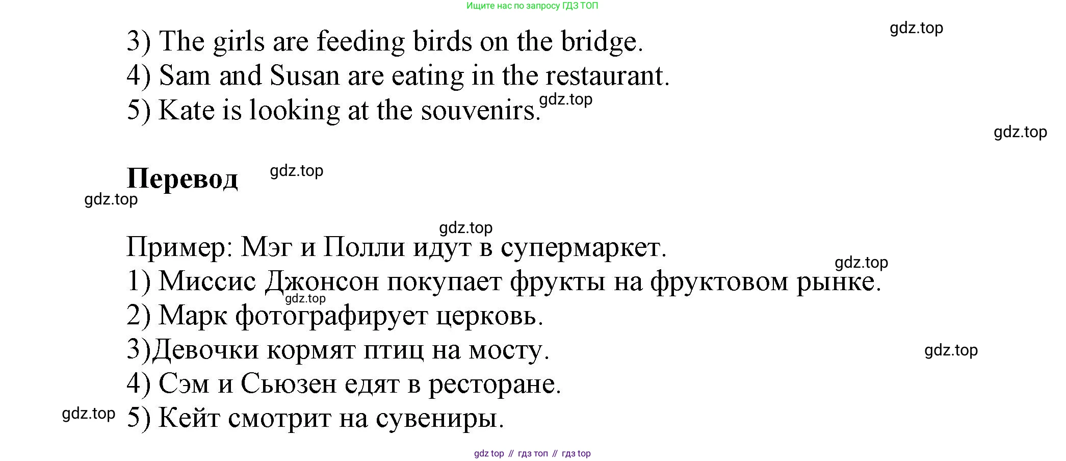 Английский язык (english), 5 класс Учебник, авторы: Афанасьева Ольга Васильевна (Afanasyeva Olga), Михеева Ирина Владимировна (Mikheeva Irina), Баранова Ксения Михайловна (Baranova Ksenia), издательство Просвещение, Москва, 2023, Часть 2, страница 64, номер 6, Решение (продолжение 2)