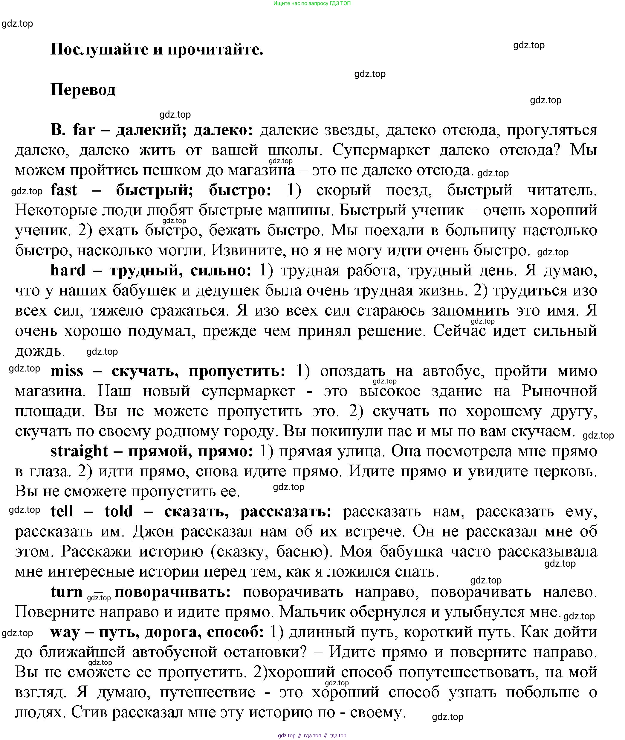 Английский язык (english), 5 класс Учебник, авторы: Афанасьева Ольга Васильевна (Afanasyeva Olga), Михеева Ирина Владимировна (Mikheeva Irina), Баранова Ксения Михайловна (Baranova Ksenia), издательство Просвещение, Москва, 2023, Часть 2, страница 68, номер 4, Решение