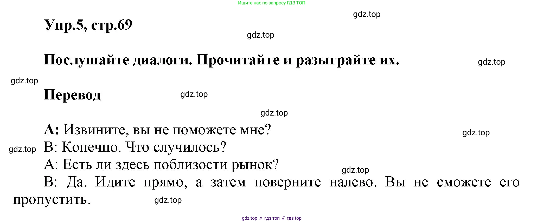 Английский язык (english), 5 класс Учебник, авторы: Афанасьева Ольга Васильевна (Afanasyeva Olga), Михеева Ирина Владимировна (Mikheeva Irina), Баранова Ксения Михайловна (Baranova Ksenia), издательство Просвещение, Москва, 2023, Часть 2, страница 69, номер 5, Решение