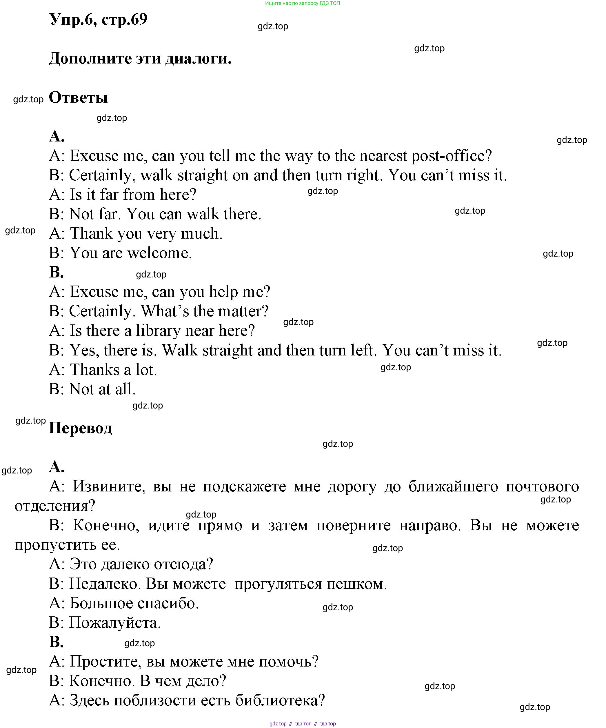 Английский язык (english), 5 класс Учебник, авторы: Афанасьева Ольга Васильевна (Afanasyeva Olga), Михеева Ирина Владимировна (Mikheeva Irina), Баранова Ксения Михайловна (Baranova Ksenia), издательство Просвещение, Москва, 2023, Часть 2, страница 69, номер 6, Решение