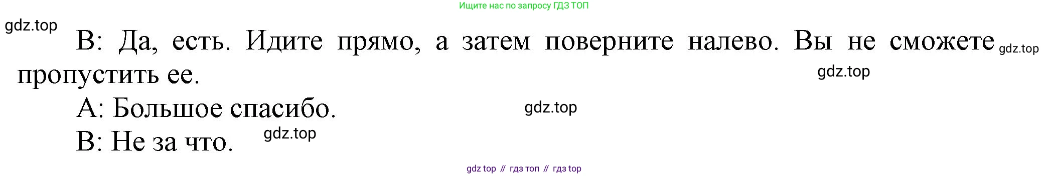 Английский язык (english), 5 класс Учебник, авторы: Афанасьева Ольга Васильевна (Afanasyeva Olga), Михеева Ирина Владимировна (Mikheeva Irina), Баранова Ксения Михайловна (Baranova Ksenia), издательство Просвещение, Москва, 2023, Часть 2, страница 69, номер 6, Решение (продолжение 2)