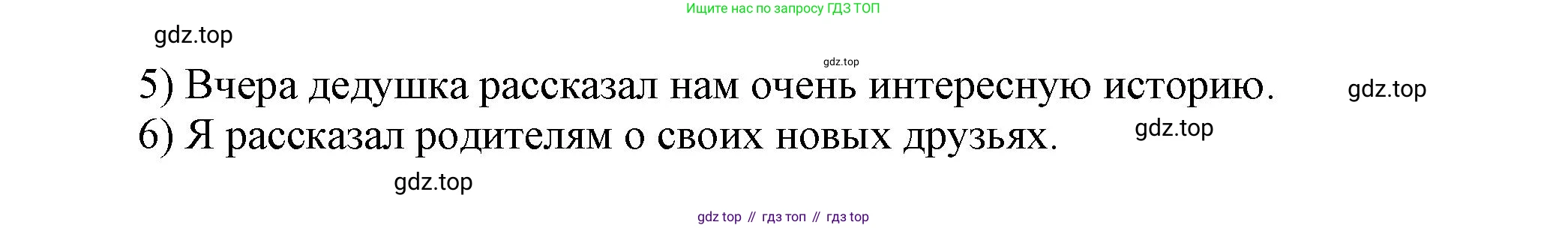 Английский язык (english), 5 класс Учебник, авторы: Афанасьева Ольга Васильевна (Afanasyeva Olga), Михеева Ирина Владимировна (Mikheeva Irina), Баранова Ксения Михайловна (Baranova Ksenia), издательство Просвещение, Москва, 2023, Часть 2, страница 70, номер 7, Решение (продолжение 2)