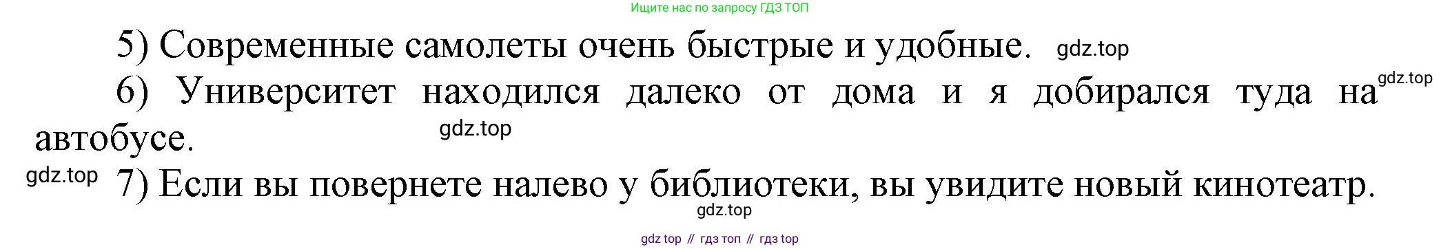 Английский язык (english), 5 класс Учебник, авторы: Афанасьева Ольга Васильевна (Afanasyeva Olga), Михеева Ирина Владимировна (Mikheeva Irina), Баранова Ксения Михайловна (Baranova Ksenia), издательство Просвещение, Москва, 2023, Часть 2, страница 70, номер 9, Решение (продолжение 2)