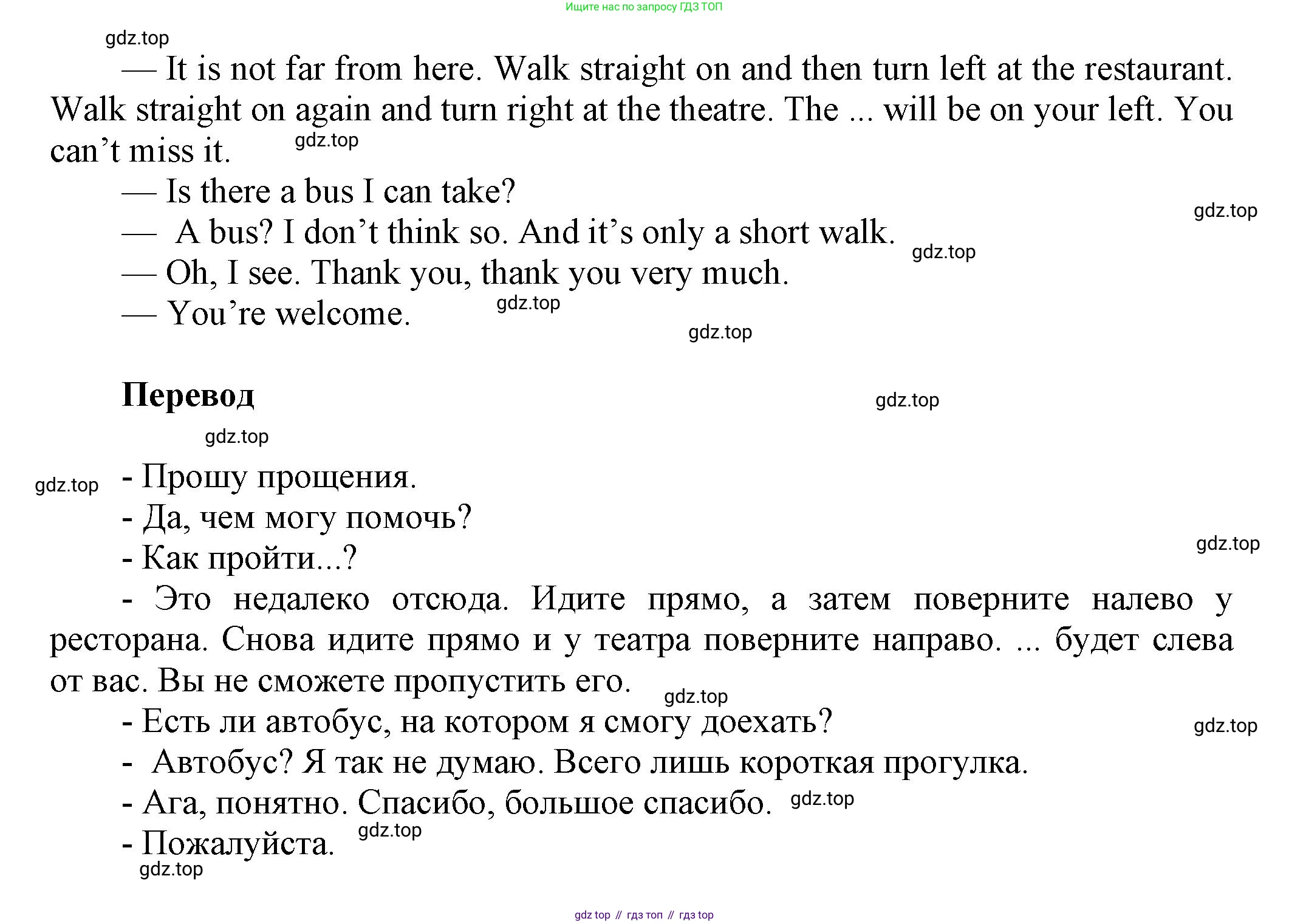 Английский язык (english), 5 класс Учебник, авторы: Афанасьева Ольга Васильевна (Afanasyeva Olga), Михеева Ирина Владимировна (Mikheeva Irina), Баранова Ксения Михайловна (Baranova Ksenia), издательство Просвещение, Москва, 2023, Часть 2, страница 71, номер 1, Решение (продолжение 2)
