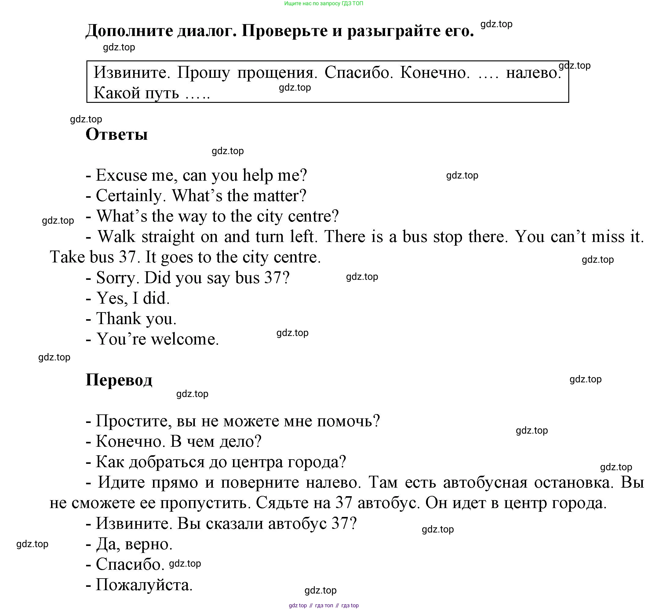 Английский язык (english), 5 класс Учебник, авторы: Афанасьева Ольга Васильевна (Afanasyeva Olga), Михеева Ирина Владимировна (Mikheeva Irina), Баранова Ксения Михайловна (Baranova Ksenia), издательство Просвещение, Москва, 2023, Часть 2, страница 72, номер 3, Решение