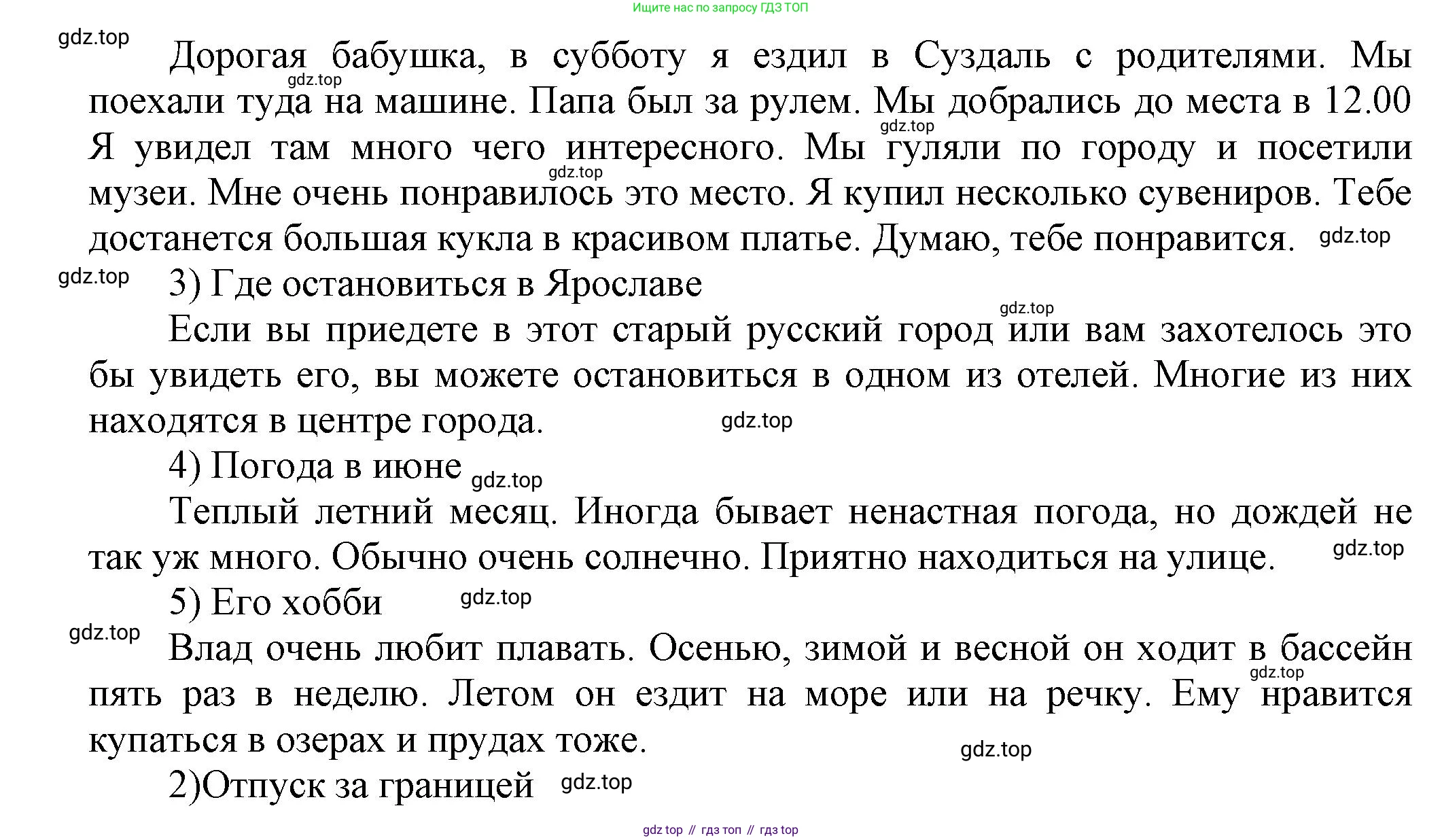 Английский язык (english), 5 класс Учебник, авторы: Афанасьева Ольга Васильевна (Afanasyeva Olga), Михеева Ирина Владимировна (Mikheeva Irina), Баранова Ксения Михайловна (Baranova Ksenia), издательство Просвещение, Москва, 2023, Часть 2, страница 72, номер 4, Решение (продолжение 2)