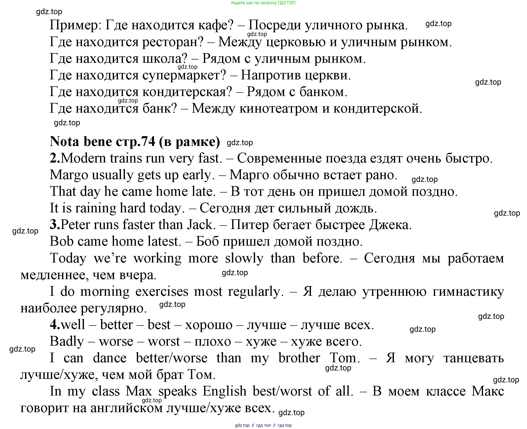 Английский язык (english), 5 класс Учебник, авторы: Афанасьева Ольга Васильевна (Afanasyeva Olga), Михеева Ирина Владимировна (Mikheeva Irina), Баранова Ксения Михайловна (Baranova Ksenia), издательство Просвещение, Москва, 2023, Часть 2, страница 73, номер 6, Решение (продолжение 2)
