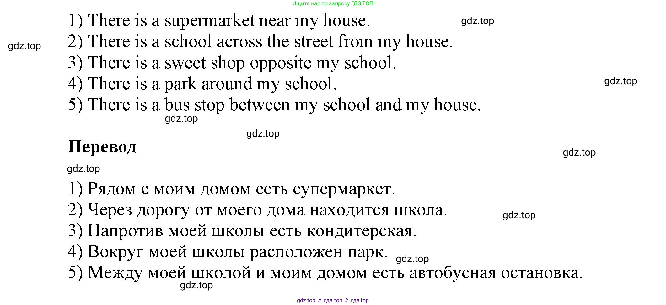 Английский язык (english), 5 класс Учебник, авторы: Афанасьева Ольга Васильевна (Afanasyeva Olga), Михеева Ирина Владимировна (Mikheeva Irina), Баранова Ксения Михайловна (Baranova Ksenia), издательство Просвещение, Москва, 2023, Часть 2, страница 80, номер 10, Решение (продолжение 2)