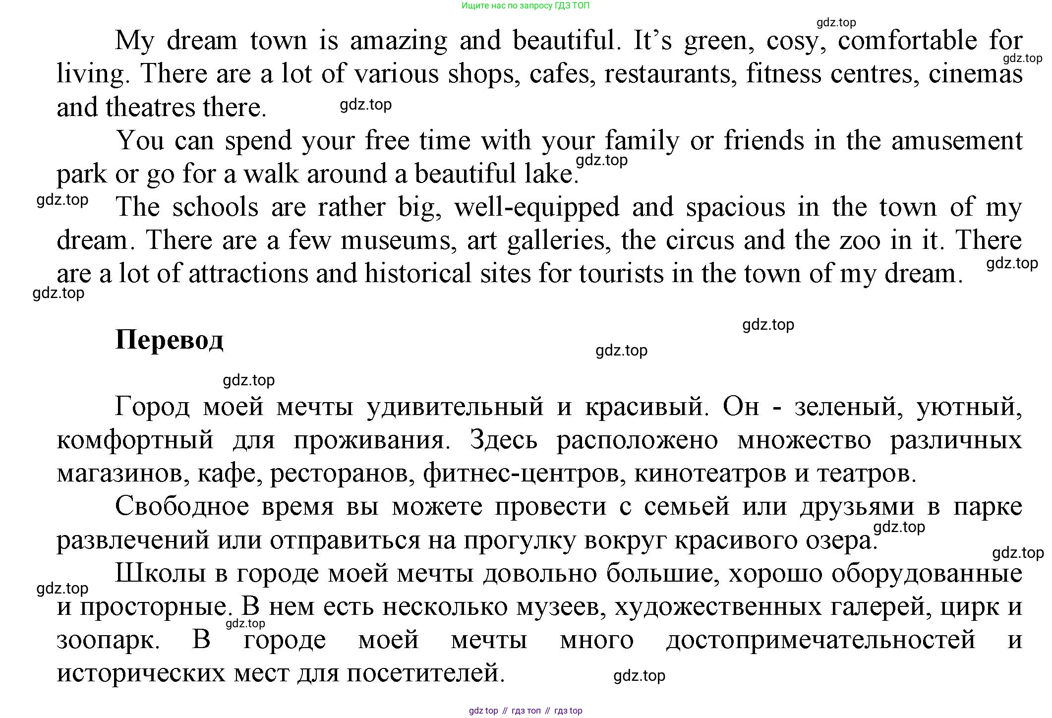 Английский язык (english), 5 класс Учебник, авторы: Афанасьева Ольга Васильевна (Afanasyeva Olga), Михеева Ирина Владимировна (Mikheeva Irina), Баранова Ксения Михайловна (Baranova Ksenia), издательство Просвещение, Москва, 2023, Часть 2, страница 78, номер 5, Решение (продолжение 2)