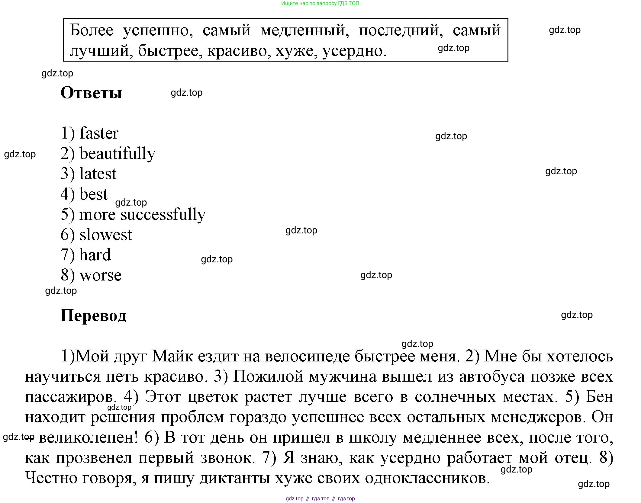 Английский язык (english), 5 класс Учебник, авторы: Афанасьева Ольга Васильевна (Afanasyeva Olga), Михеева Ирина Владимировна (Mikheeva Irina), Баранова Ксения Михайловна (Baranova Ksenia), издательство Просвещение, Москва, 2023, Часть 2, страница 79, номер 7, Решение (продолжение 2)