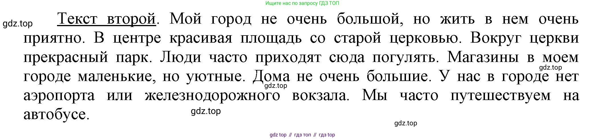 Английский язык (english), 5 класс Учебник, авторы: Афанасьева Ольга Васильевна (Afanasyeva Olga), Михеева Ирина Владимировна (Mikheeva Irina), Баранова Ксения Михайловна (Baranova Ksenia), издательство Просвещение, Москва, 2023, Часть 2, страница 80, номер 1, Решение (продолжение 2)